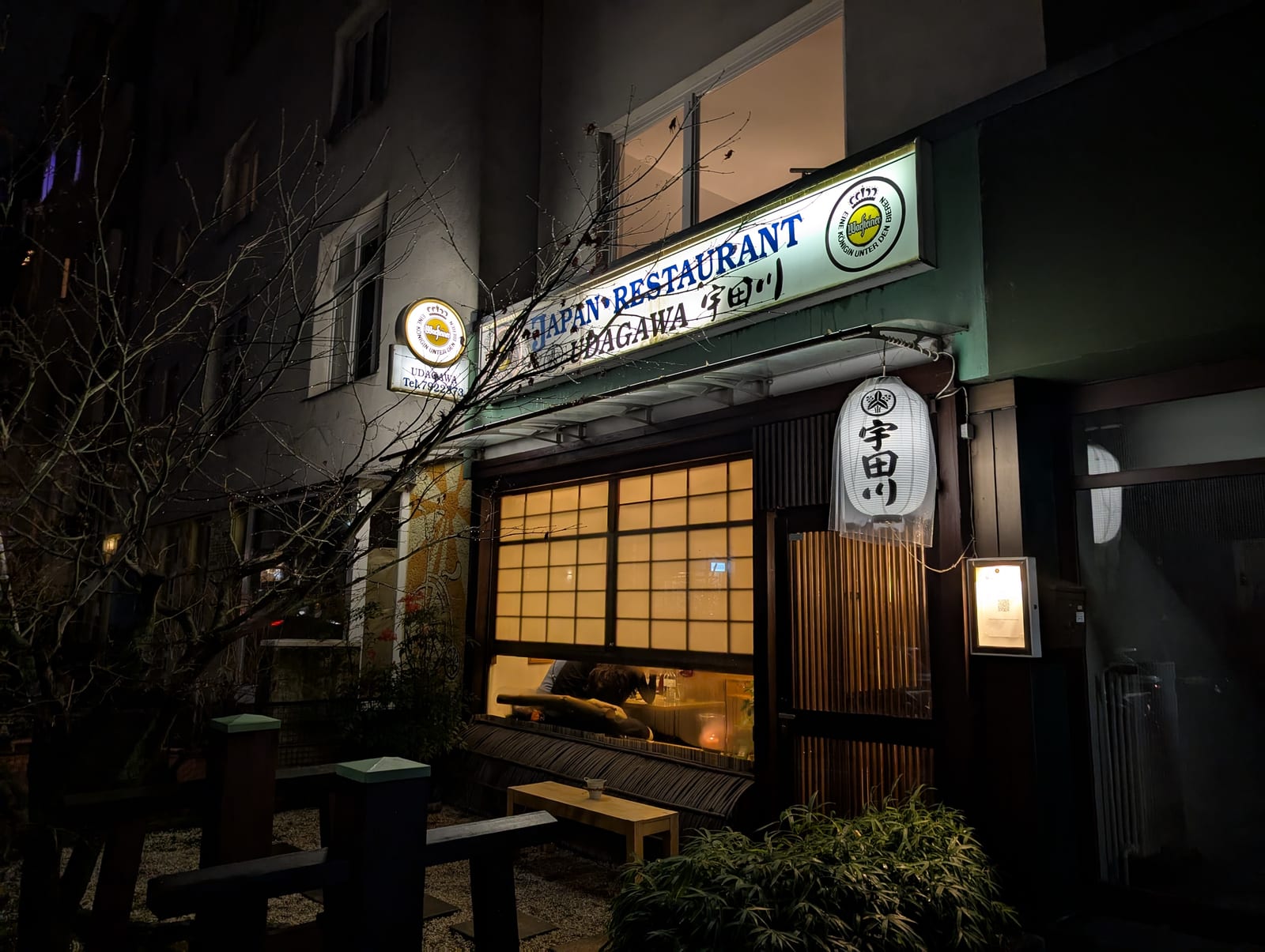 Udagawa 宇田川