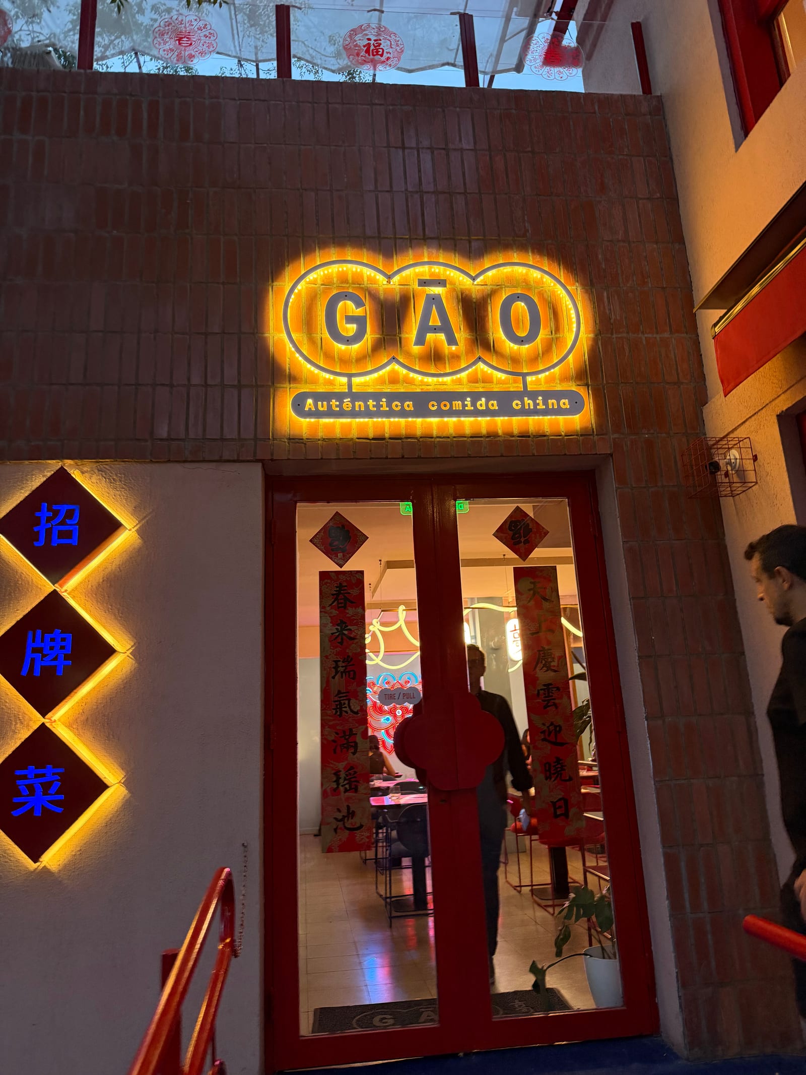 GĀO