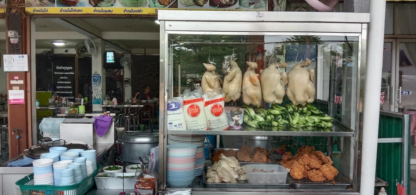 บ้านข้าวมันไก่