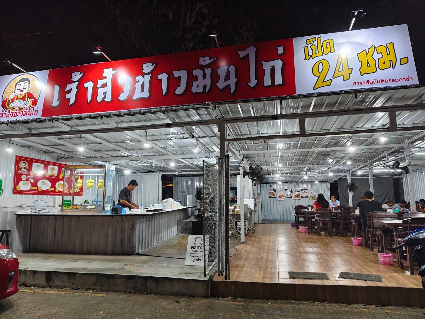 เจ้าสัวข้าวมันไก่ @สันติธรรมพลาซ่า