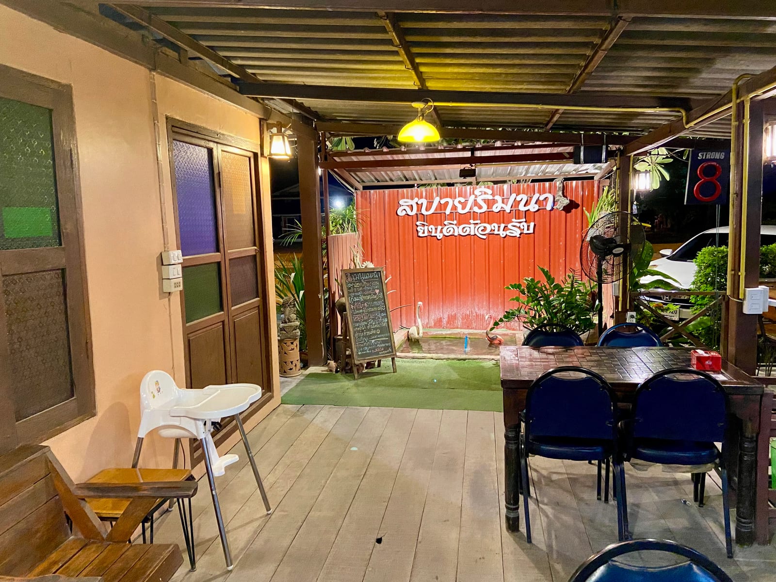 ร้านสบายริมนา