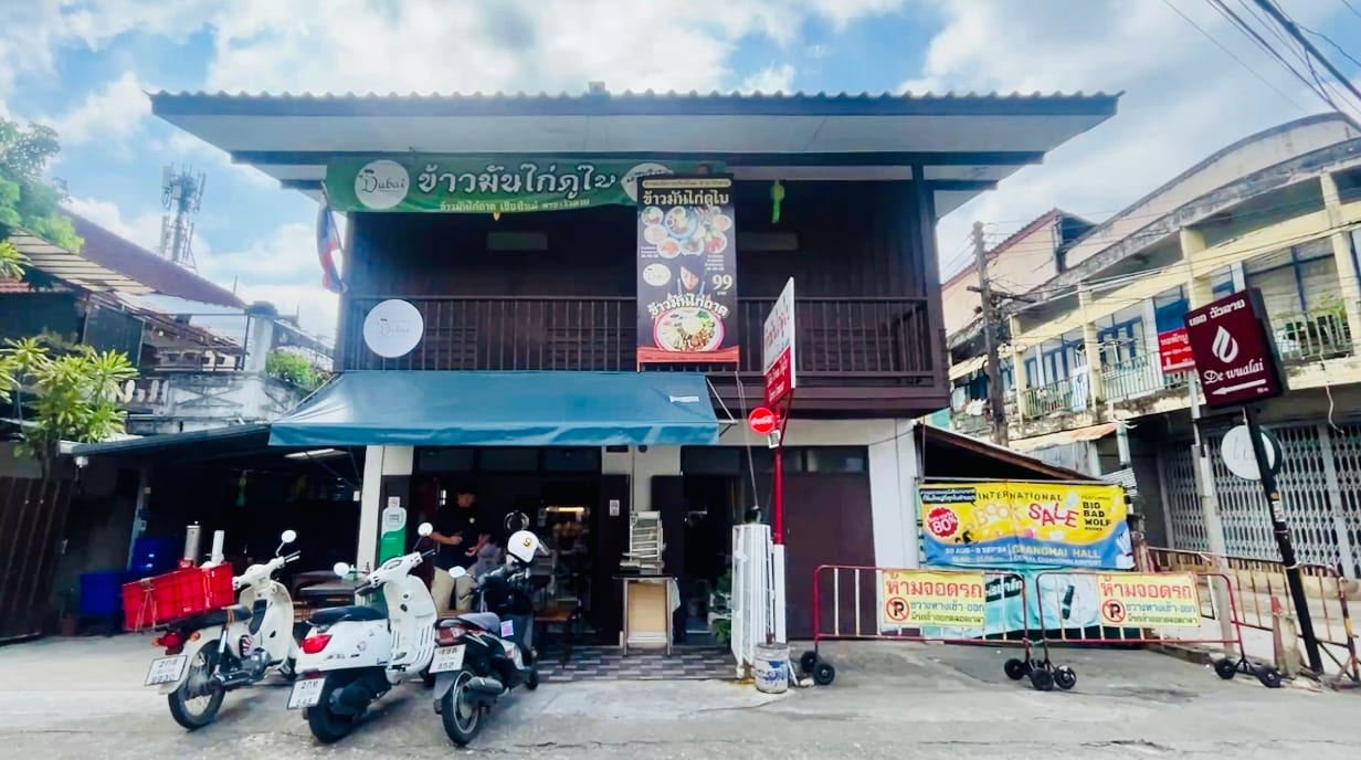 ข้าวมันไก่ดูไบ สาขาวัวลาย