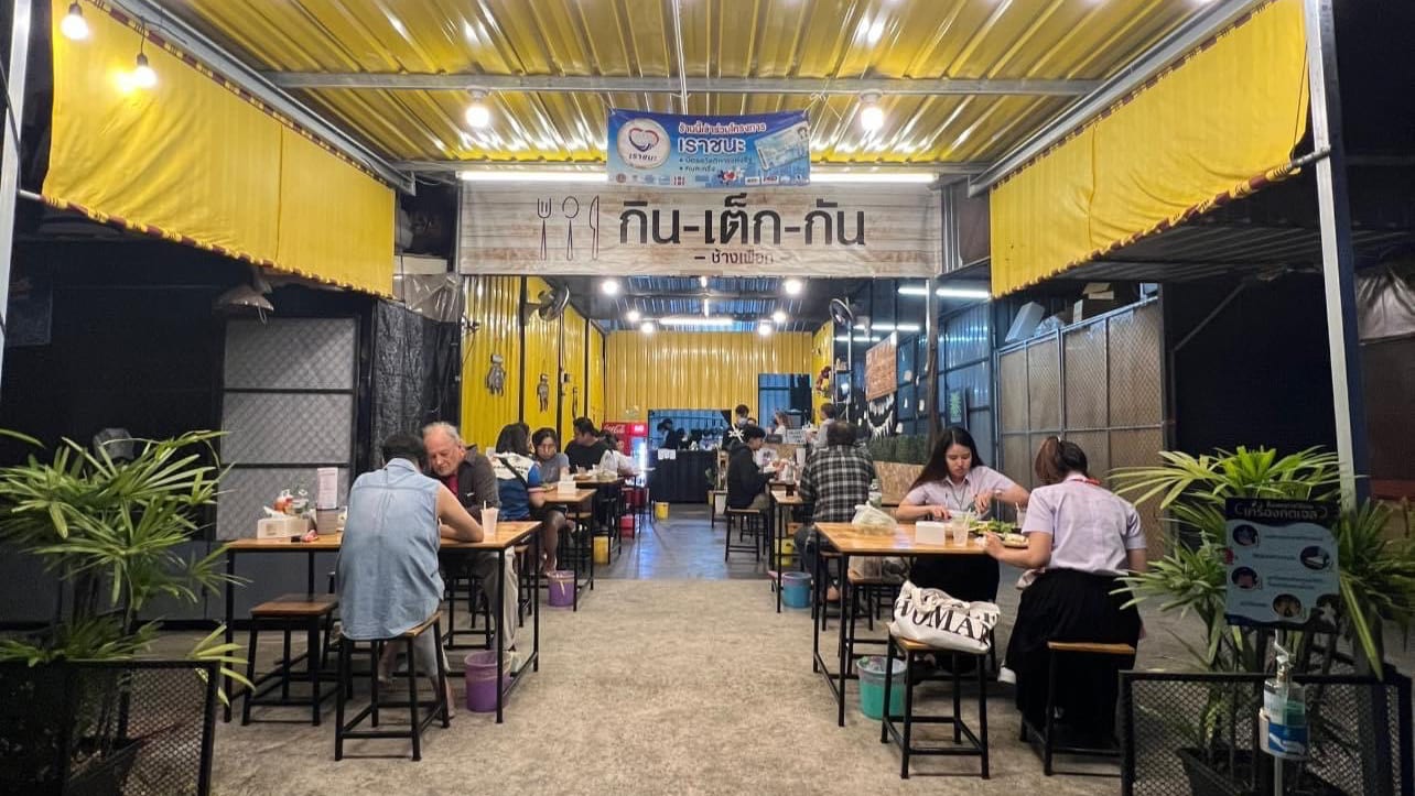 กิน เต็ก กัน : ช้างเผือก เชียงใหม่