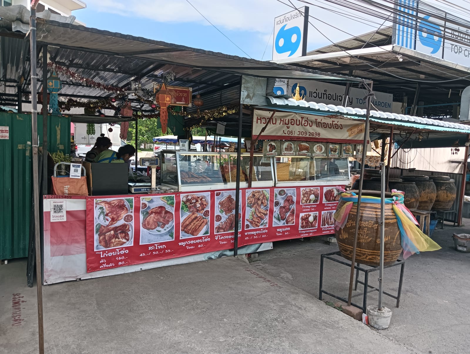 ร้านหวานหมูอบโอ่ง ไก่อบโอ่ง