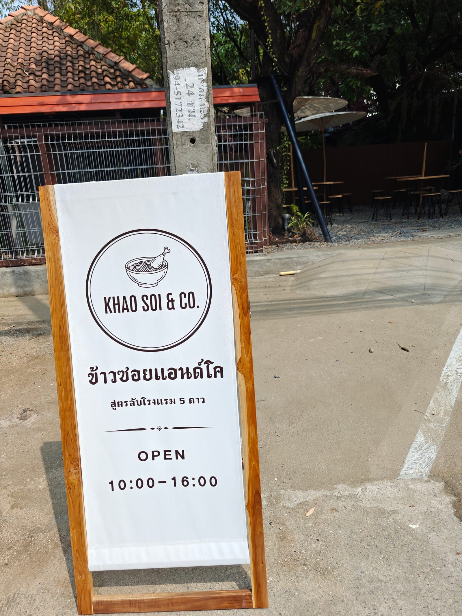 เจ็ต้อม กะเพรานก