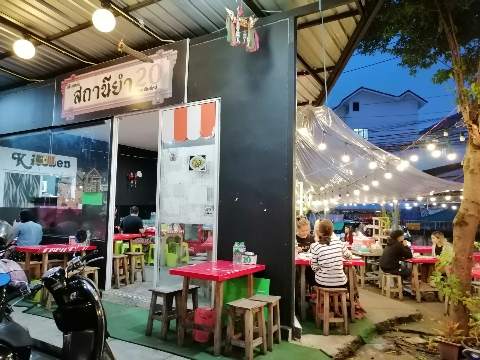 สถานียำ20