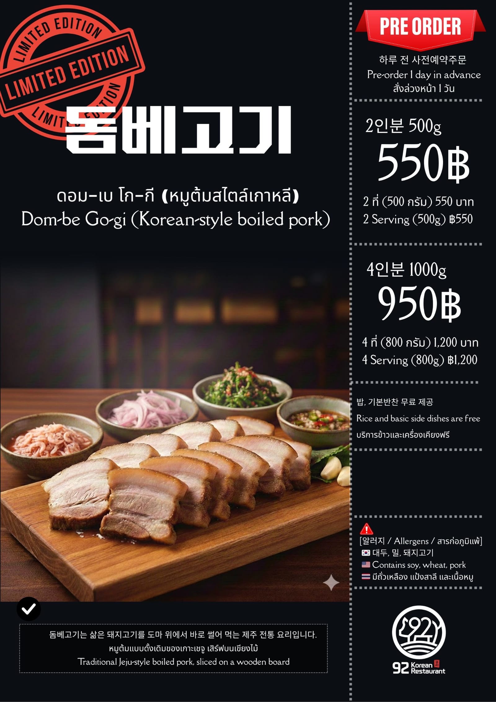 92 Korean Restaurant