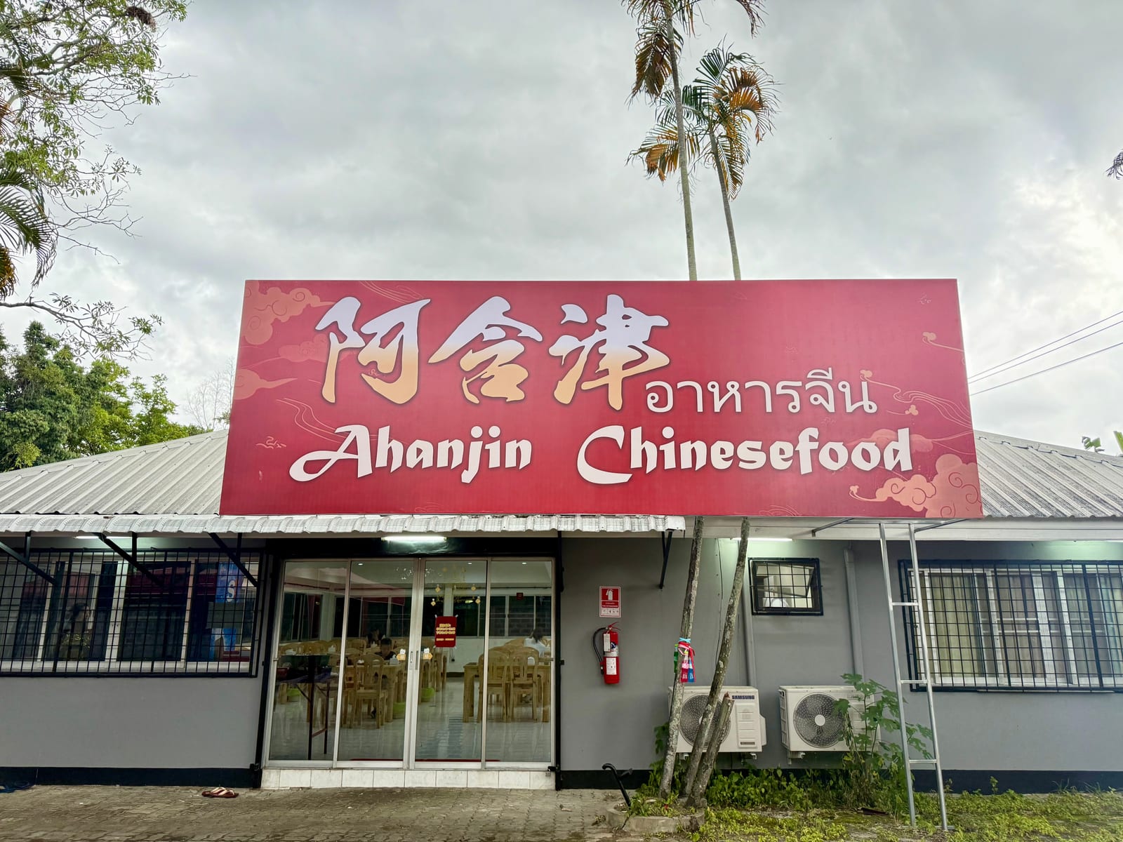Ahanjin