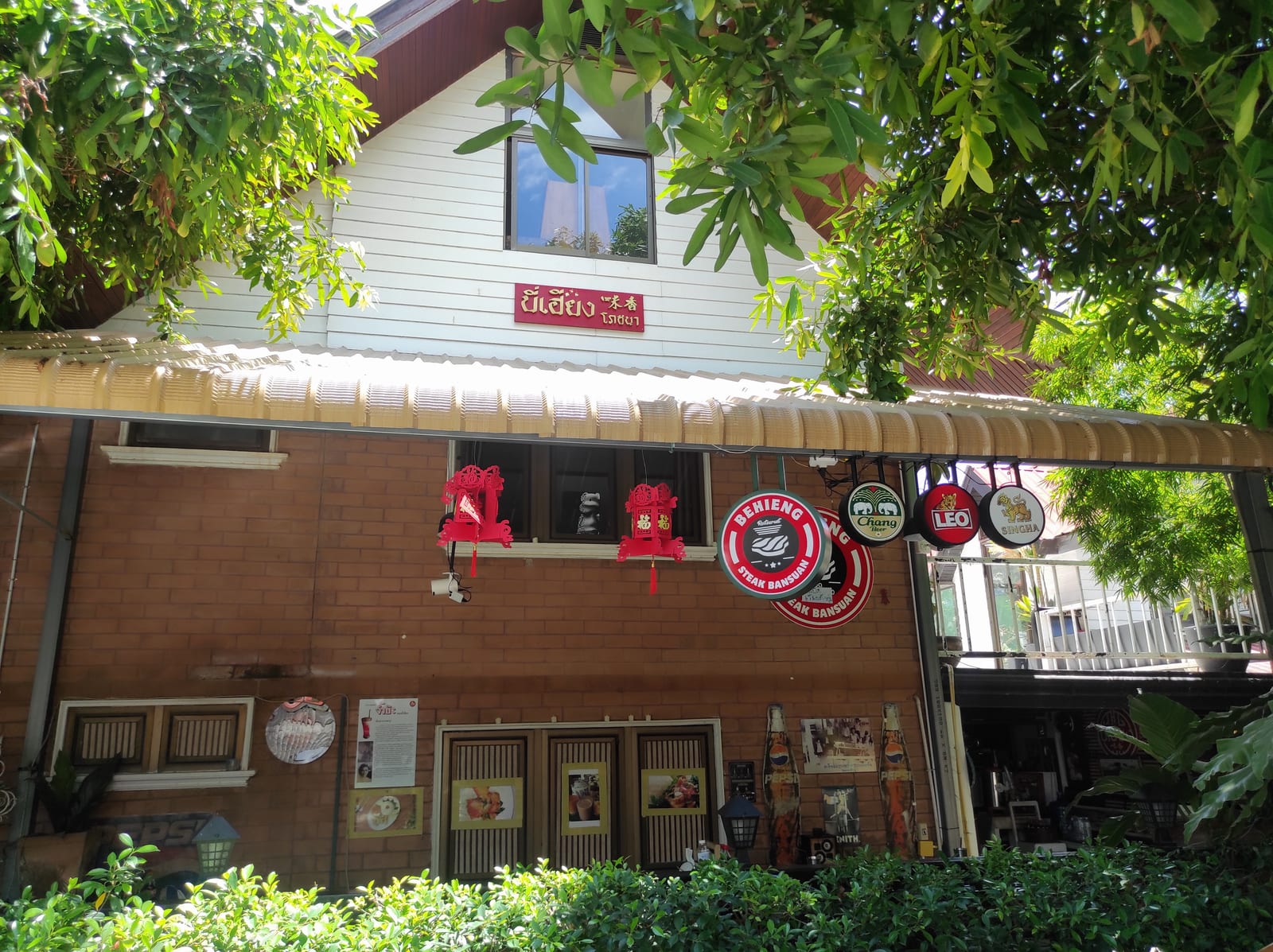 บี่เฮียง แม่โจ้ B.H.house