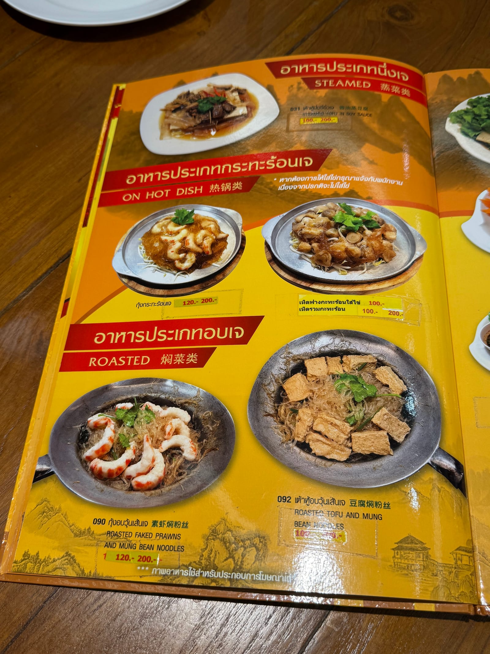 Ekthip Chokdee Vegetarian Chinese and Non-Vegetarian Chinese Cuisine Restaurant, Chiang Mai City