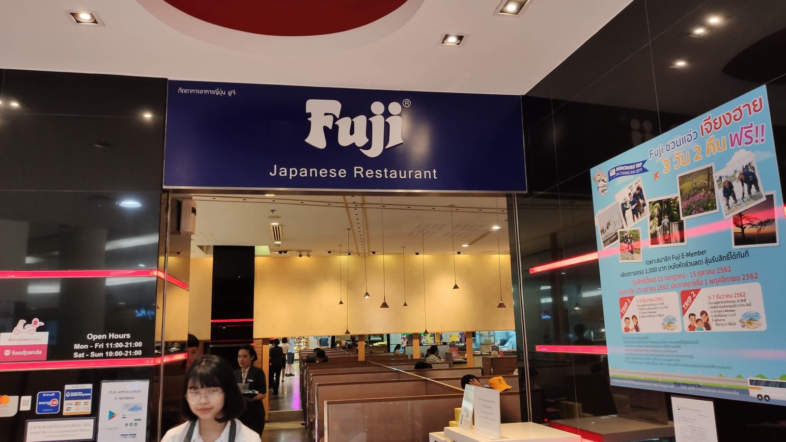 Fuji Japanese Restaurant, Central Airport Chiang Mai.