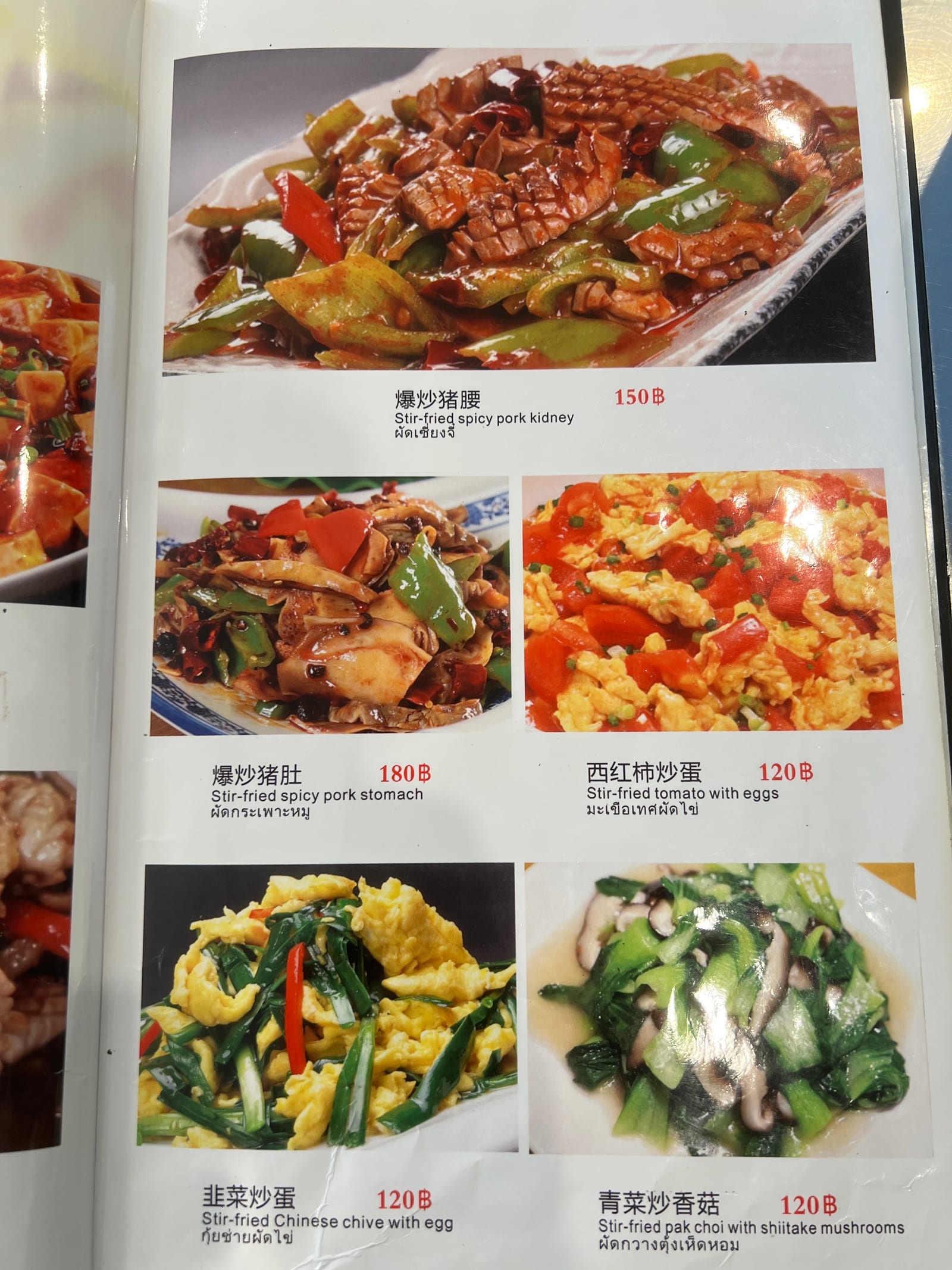 อาหารจีนเสฉวน国色天香中餐厅(guosetianxiang Chinese Food)