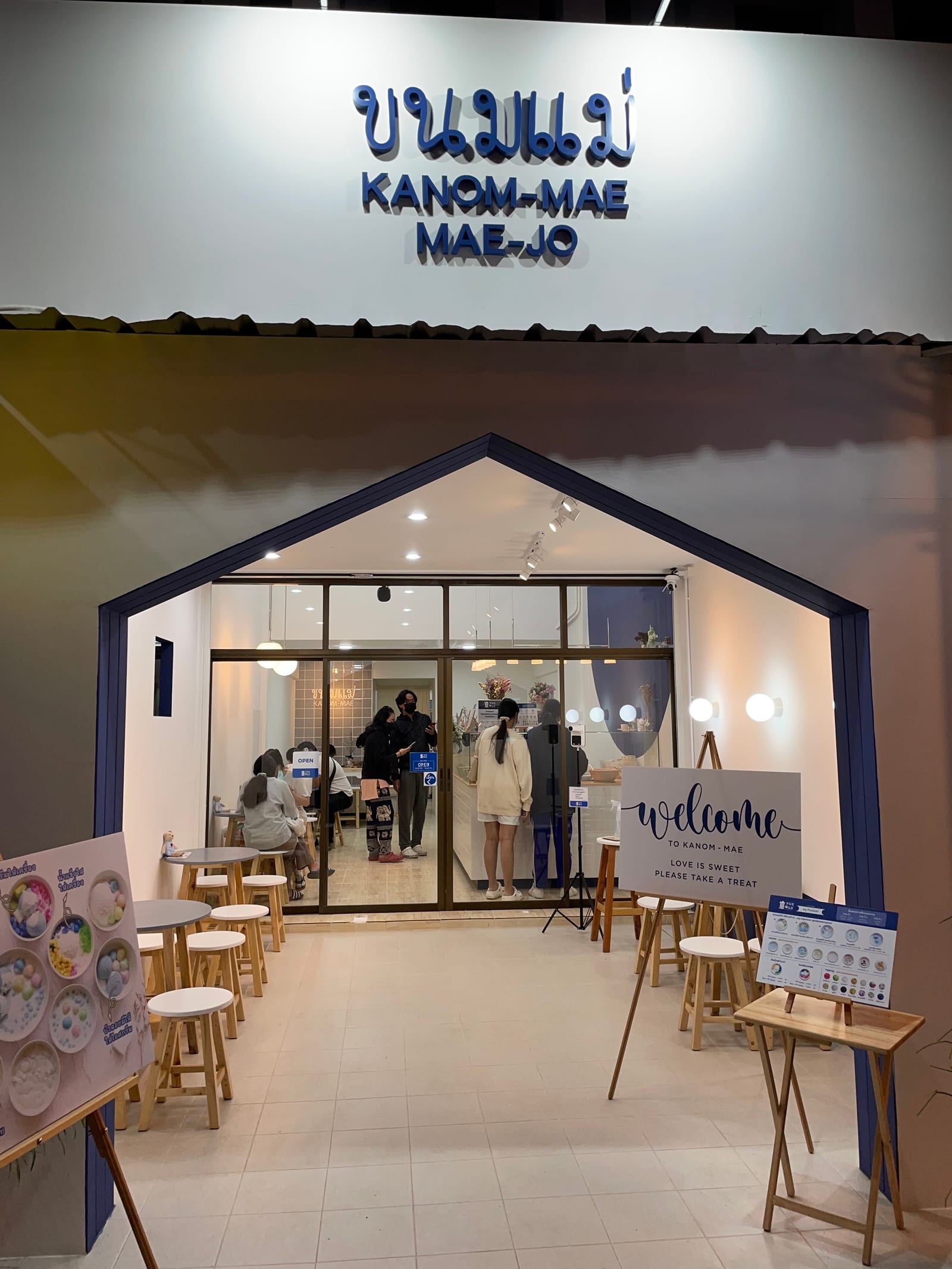 ขนมแม่ Kanom-Mae สาขา ม.แม่โจ้