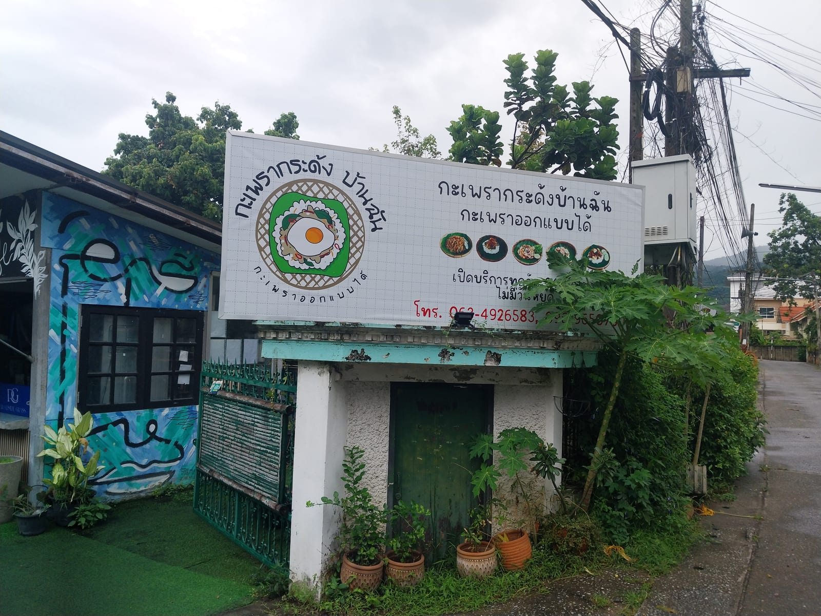 Kaphrao Kradong