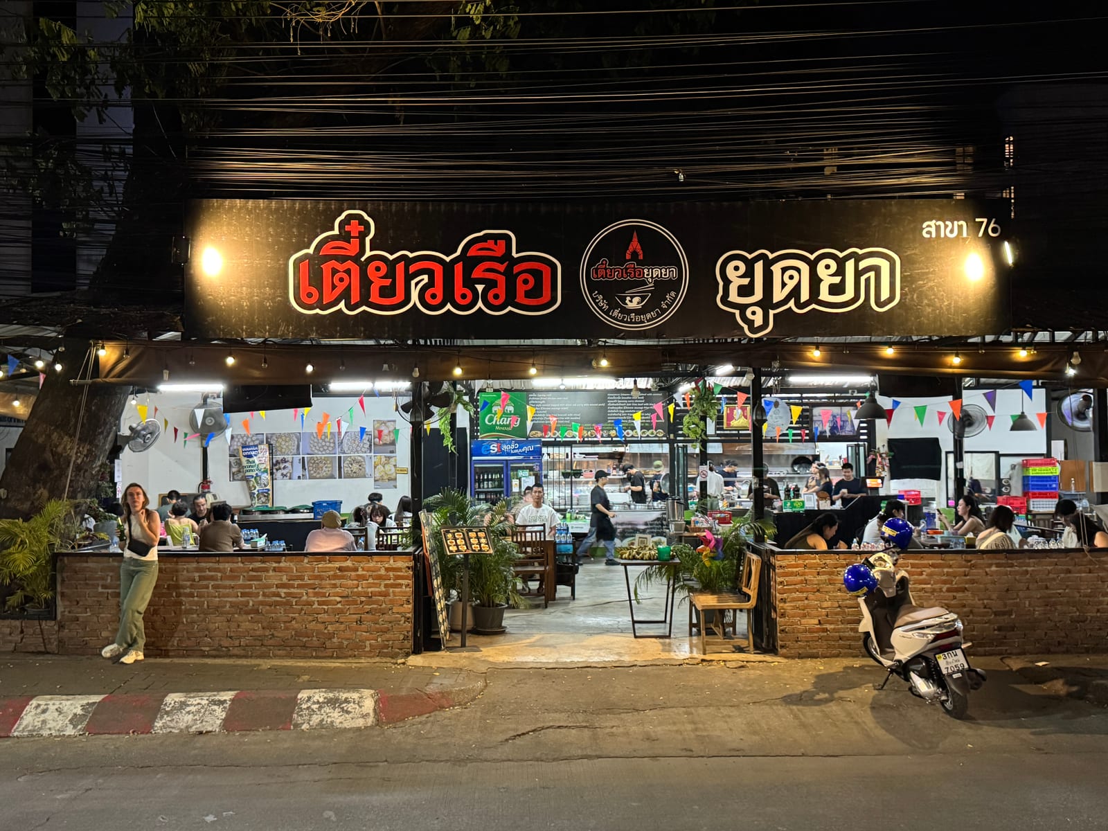 Khao Tom Baht Diao
