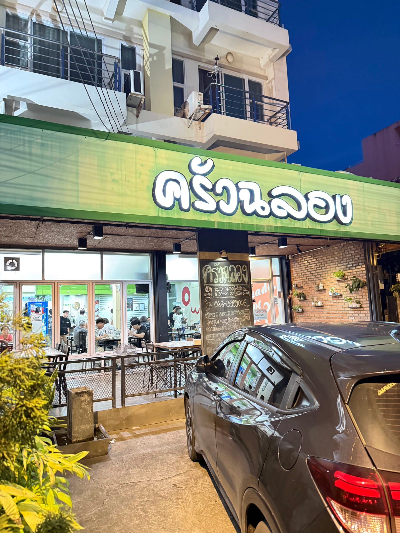 Krua Chalong Chiang Mai