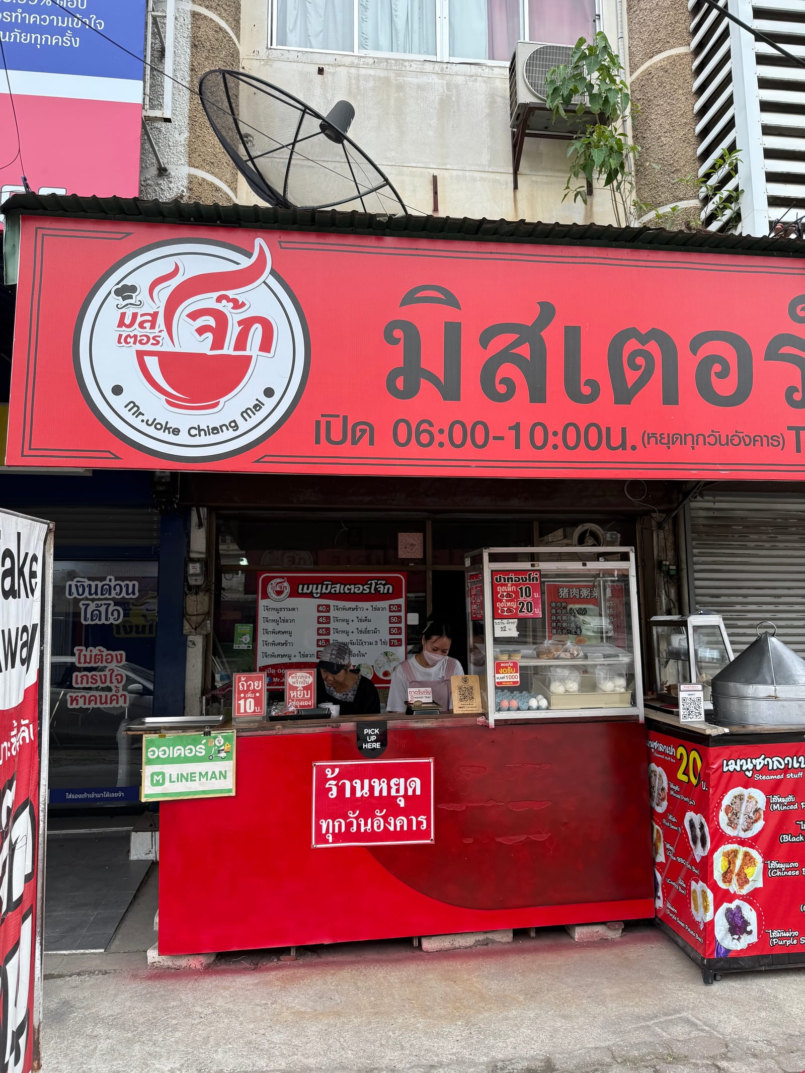 Mr.Joke Chiang Mai (Take Away)