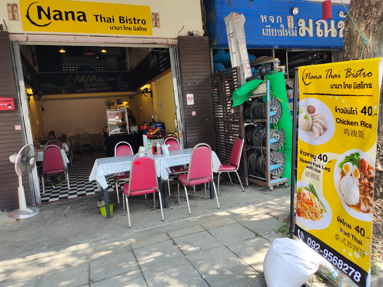 Nana Thai Bistro นานาไทยบิสโทร