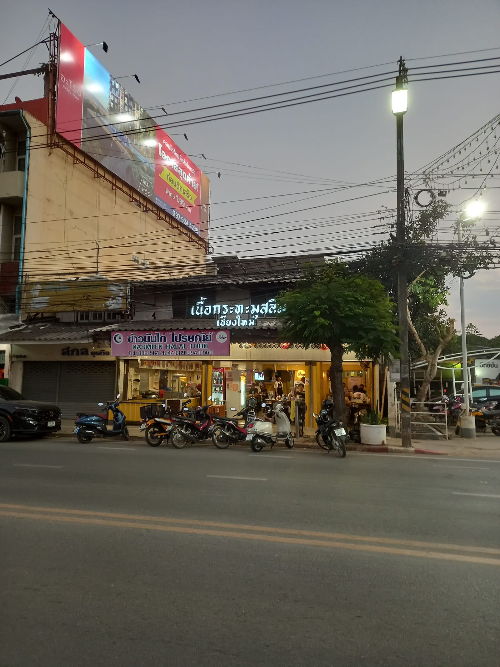 ข้าวมันไก่ไปรษณีย์ (Nasmeenhalal Food)