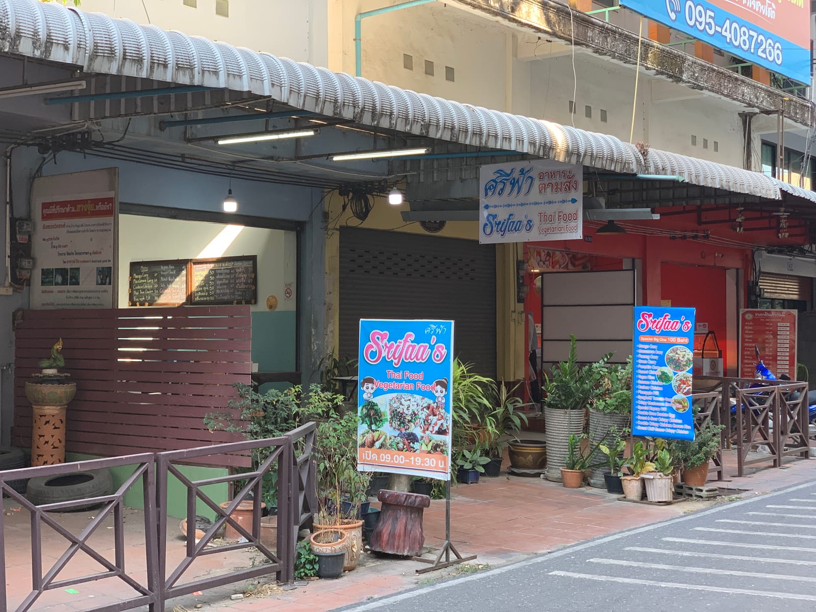 Srifaa's