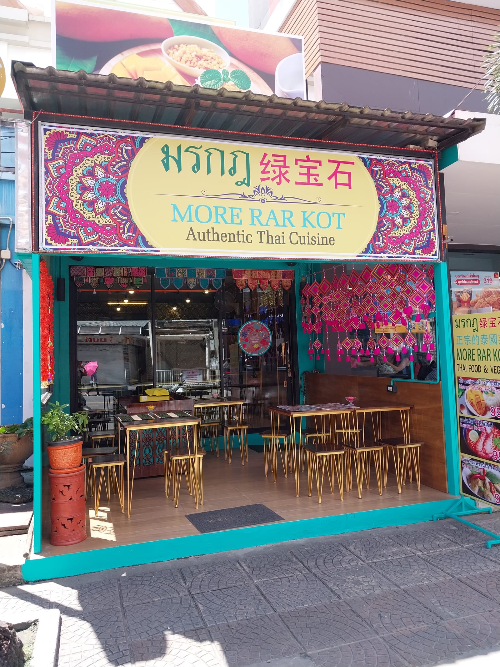 Thai Halal & Vegan มรกฎ More Rar Kot