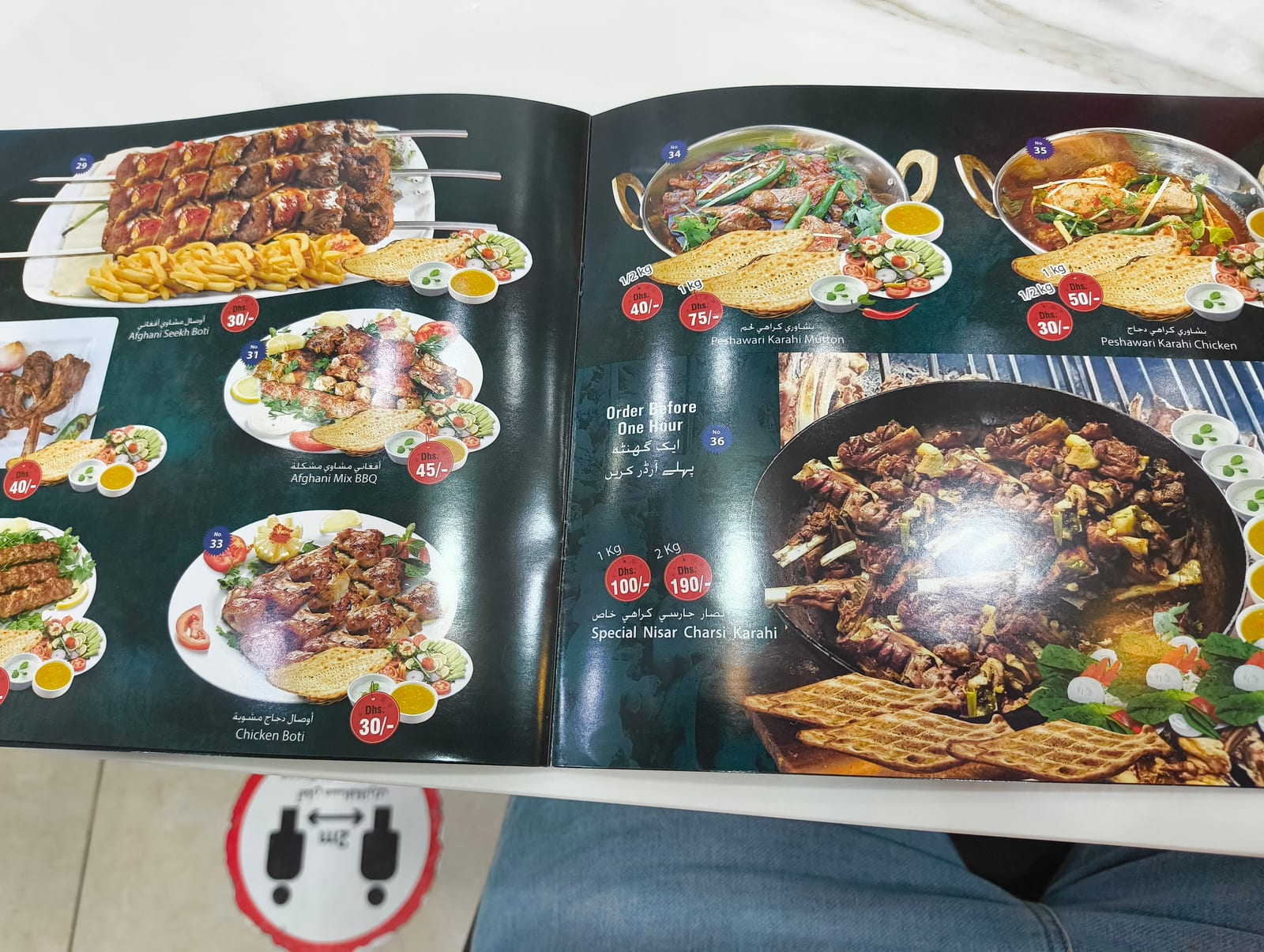 Afghan House Restaurant