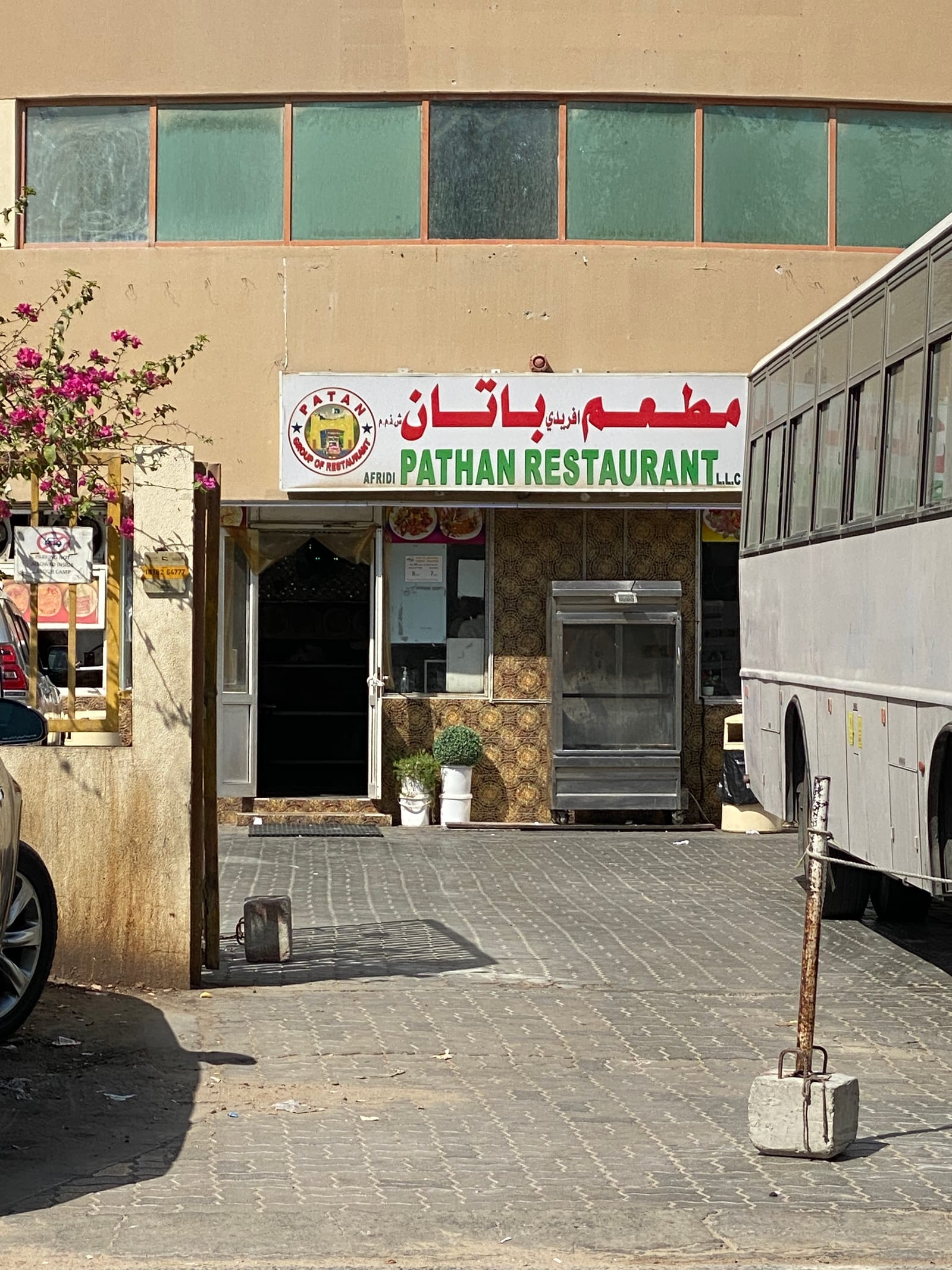 Afridi Pathan Restaurant L.L.C