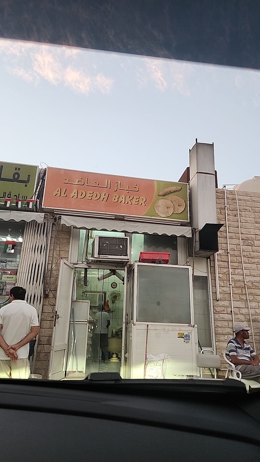 خباز العاضد