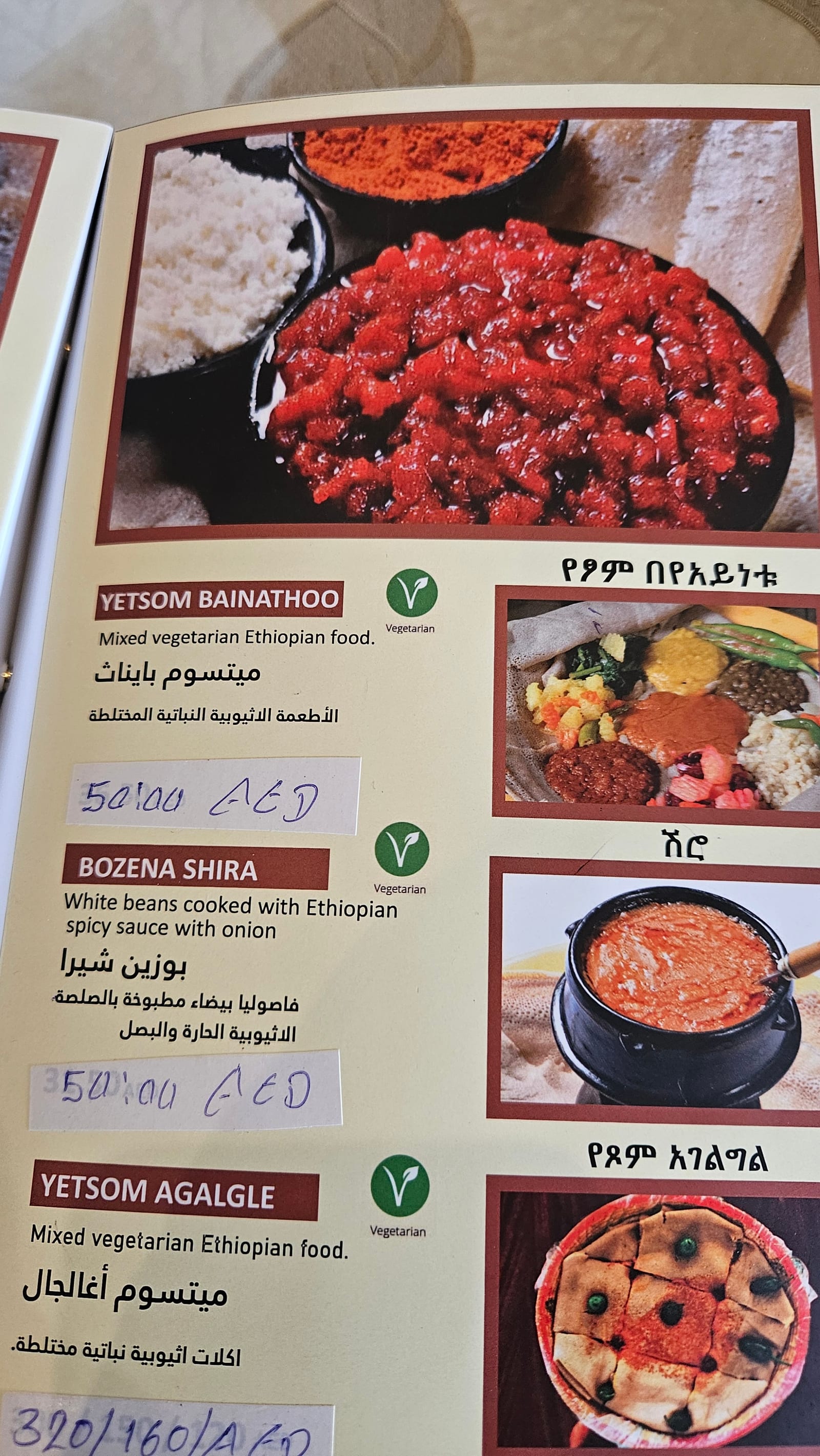 Al Habasha Restaurant