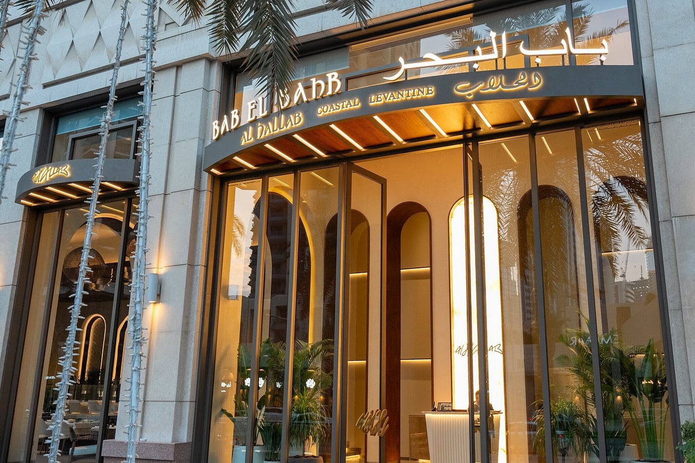 Al Hallab Bab El Bahr
