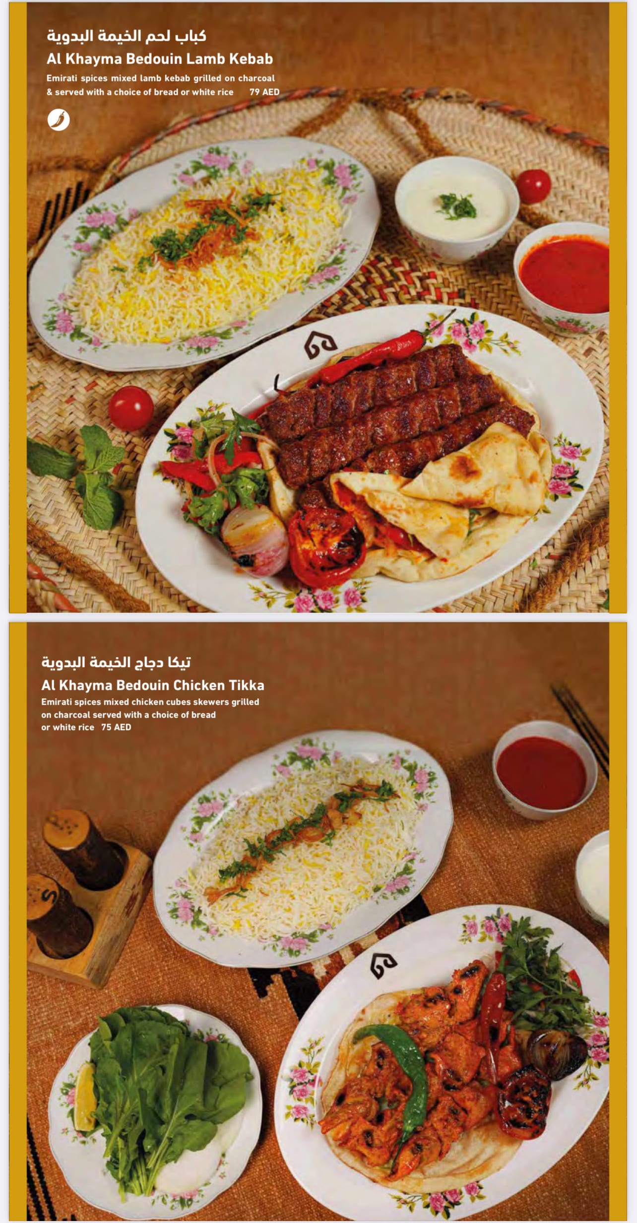 Al Khayma Heritage Restaurant | مطعم الخيمة التراثي