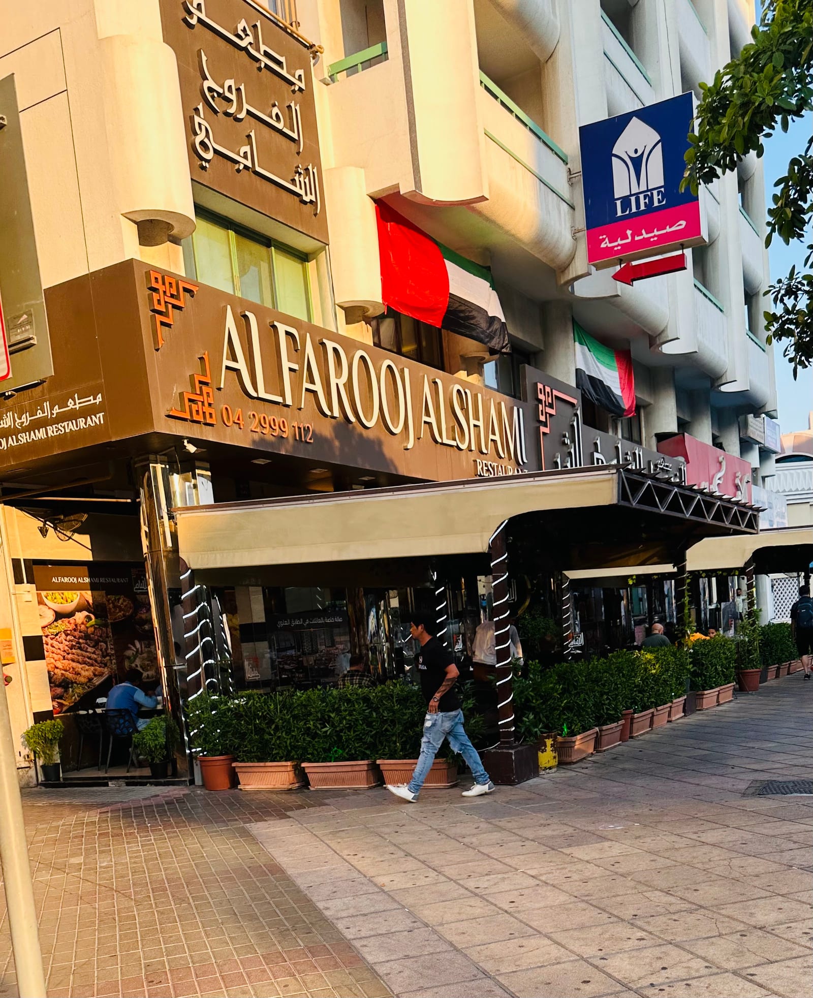 AlFarooj AlShami Restaurant