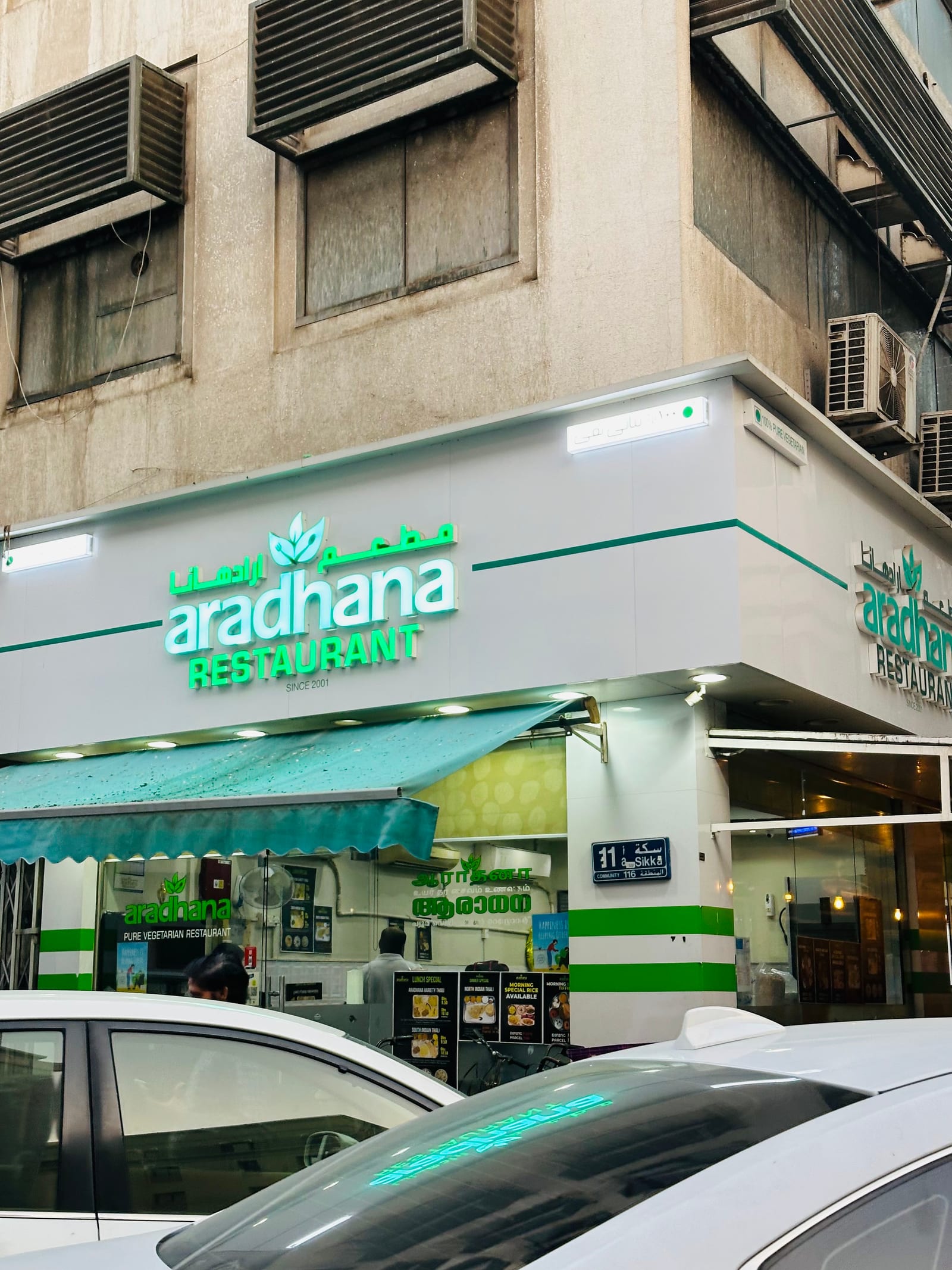 Aradhana Restaurant