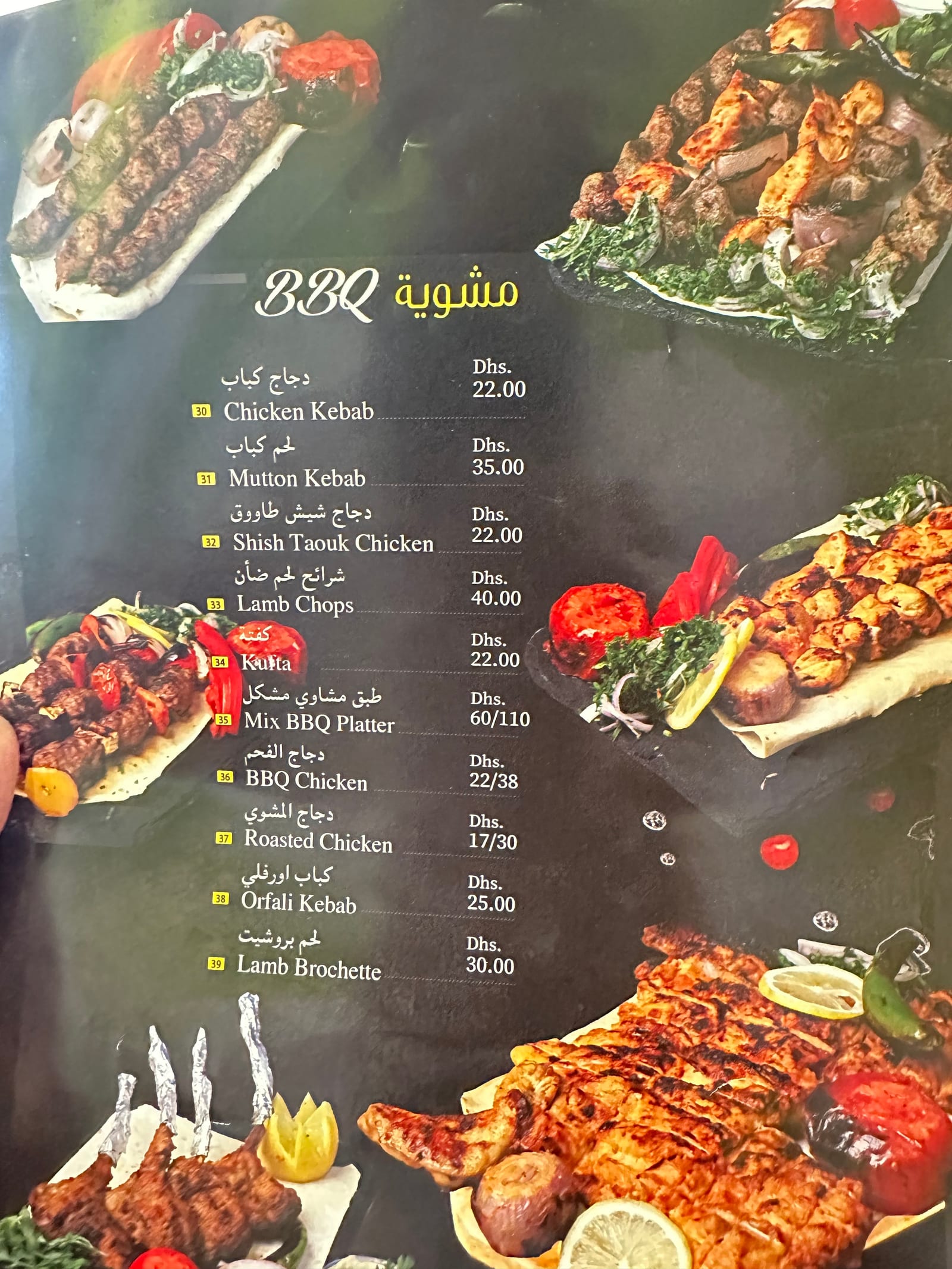 Bab Al Mandi Restaurant