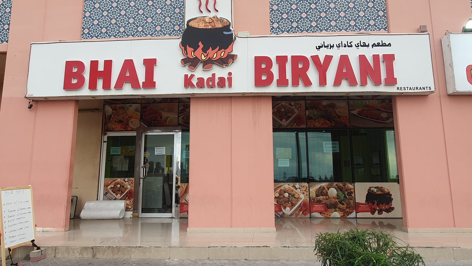 Biryanis & Biryanis Restaurant Discovery Garden