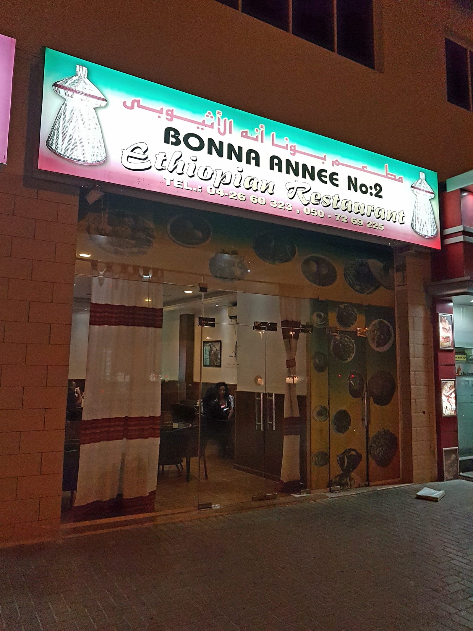 Bonna Annee Ethiopian Restaurant
