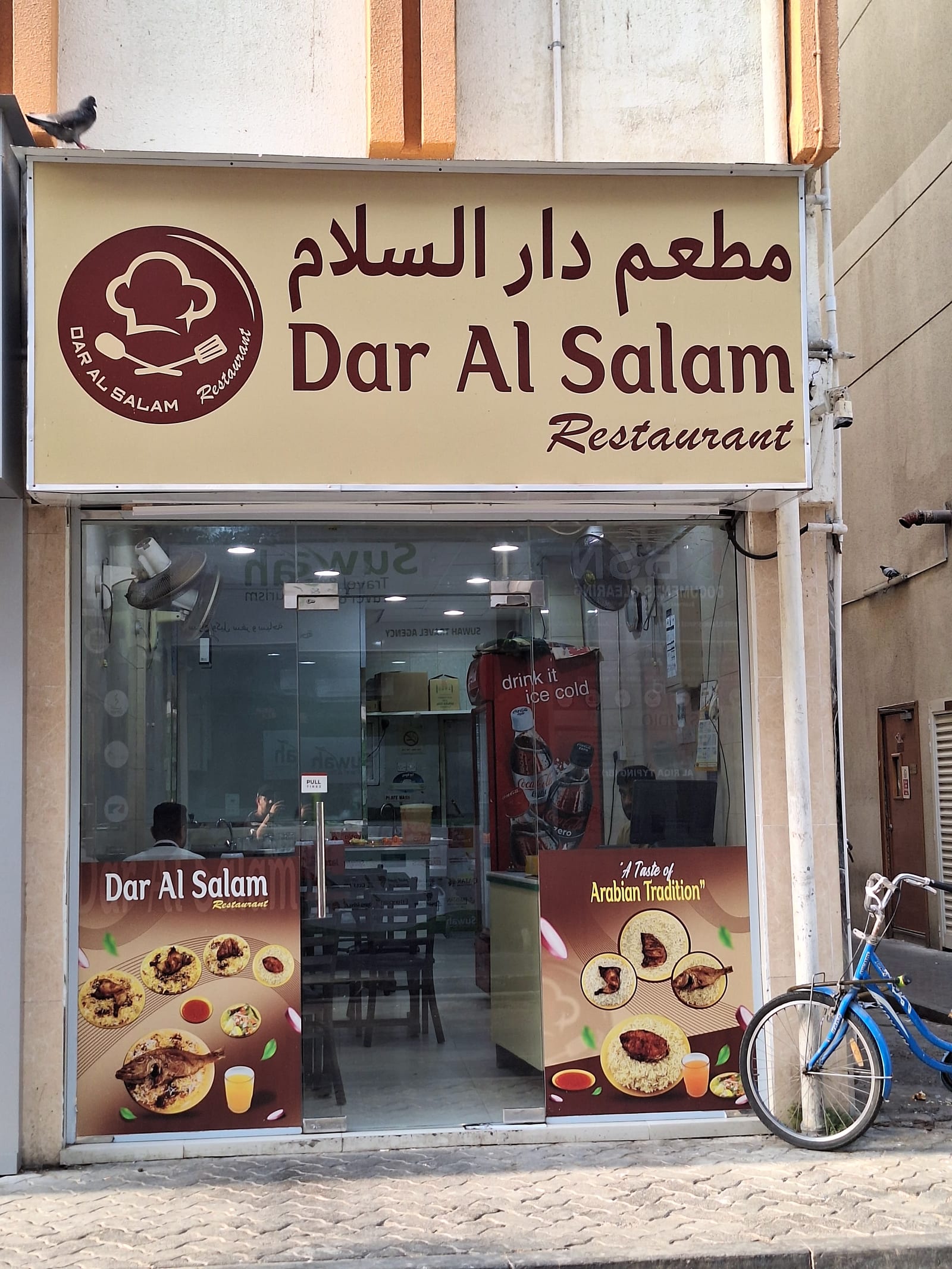 Dar Al Salam Restaurant
