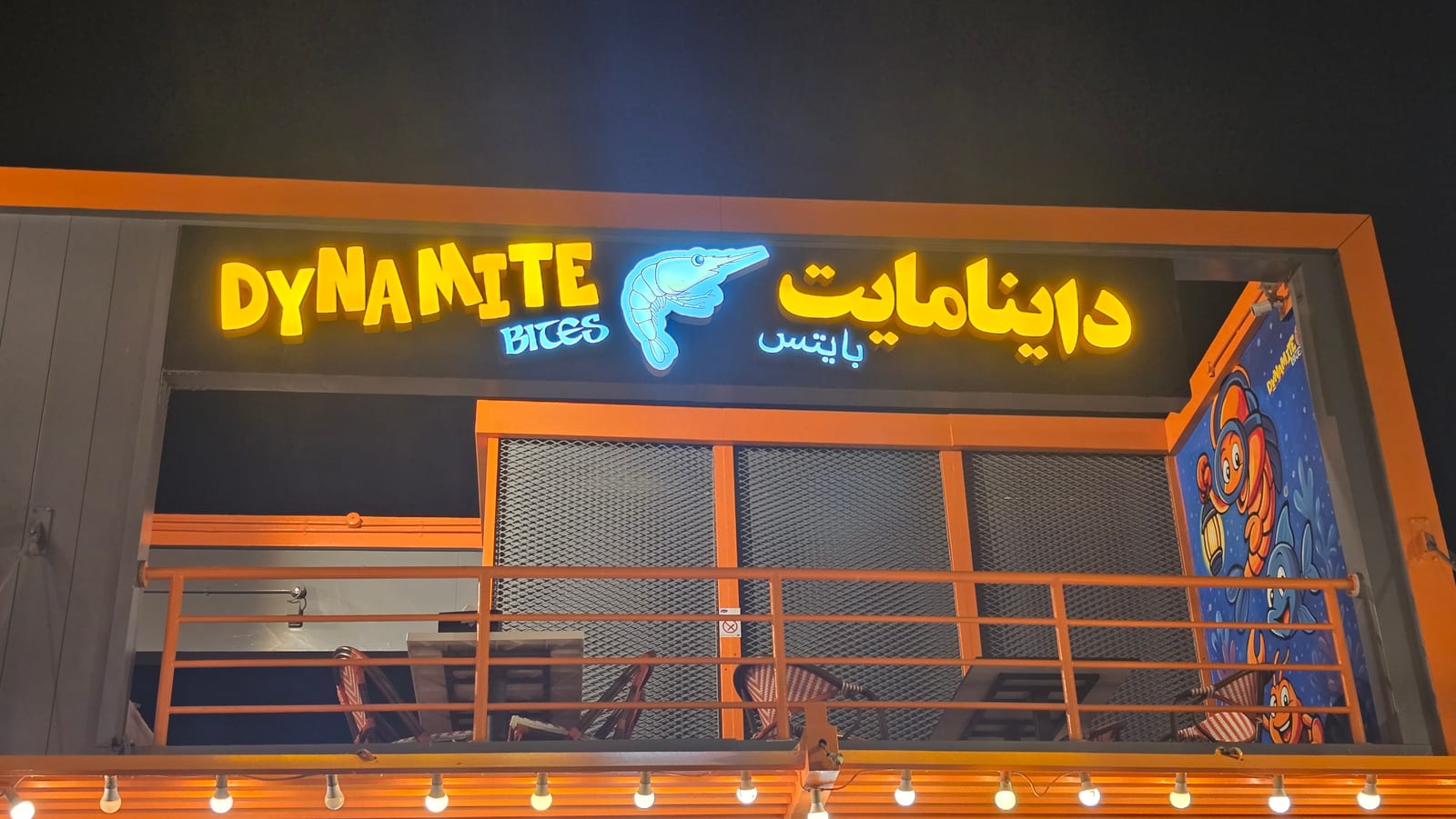 Dynamite Bites