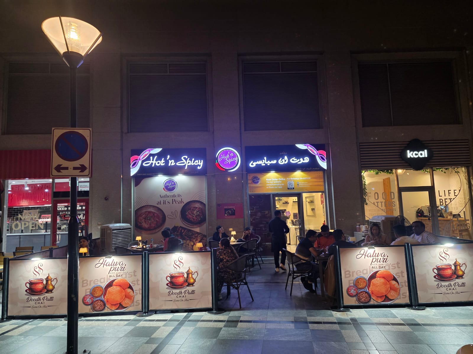 Hot N Spicy Dubai