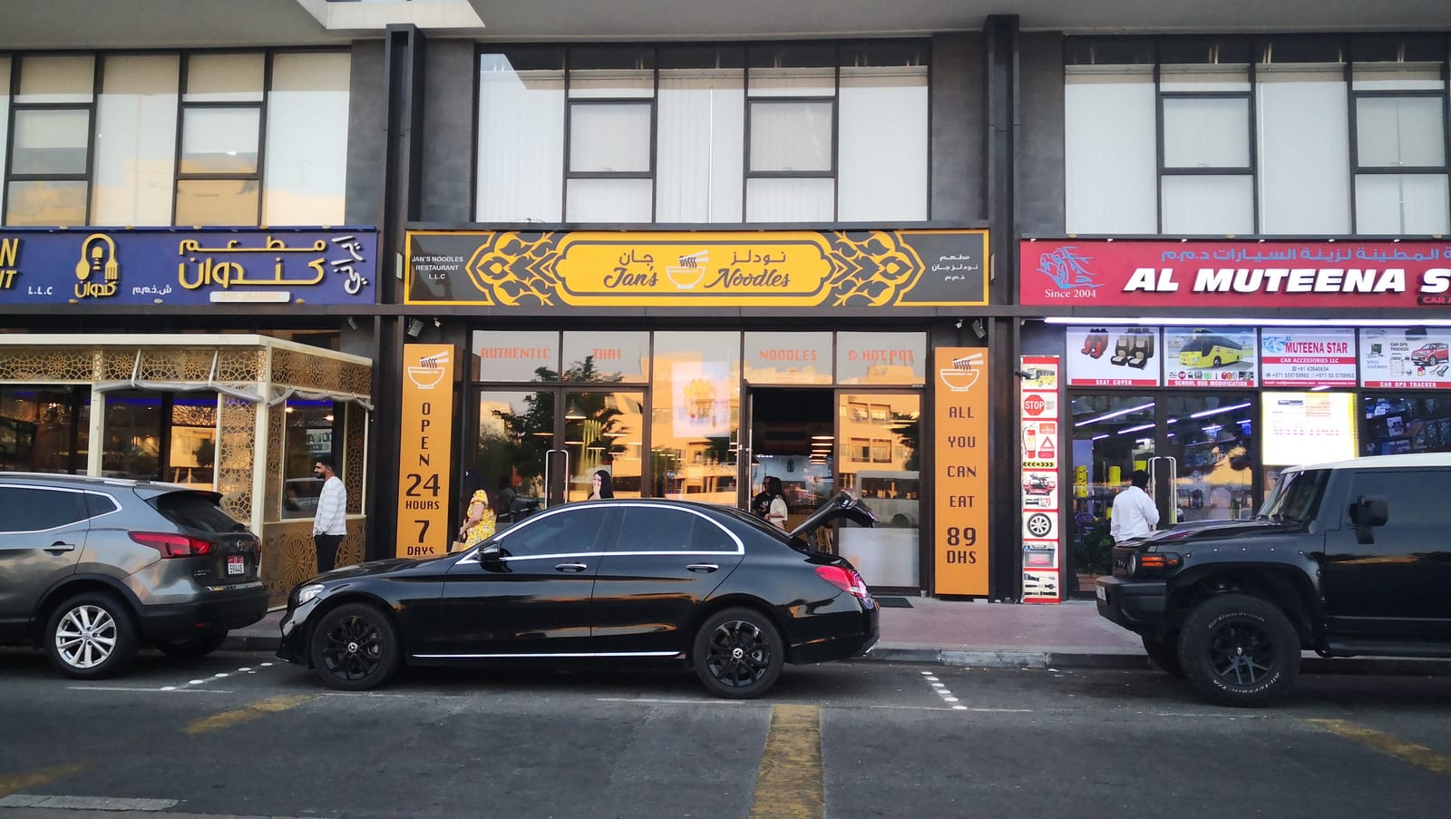 Jan’s Noodles Restaurant