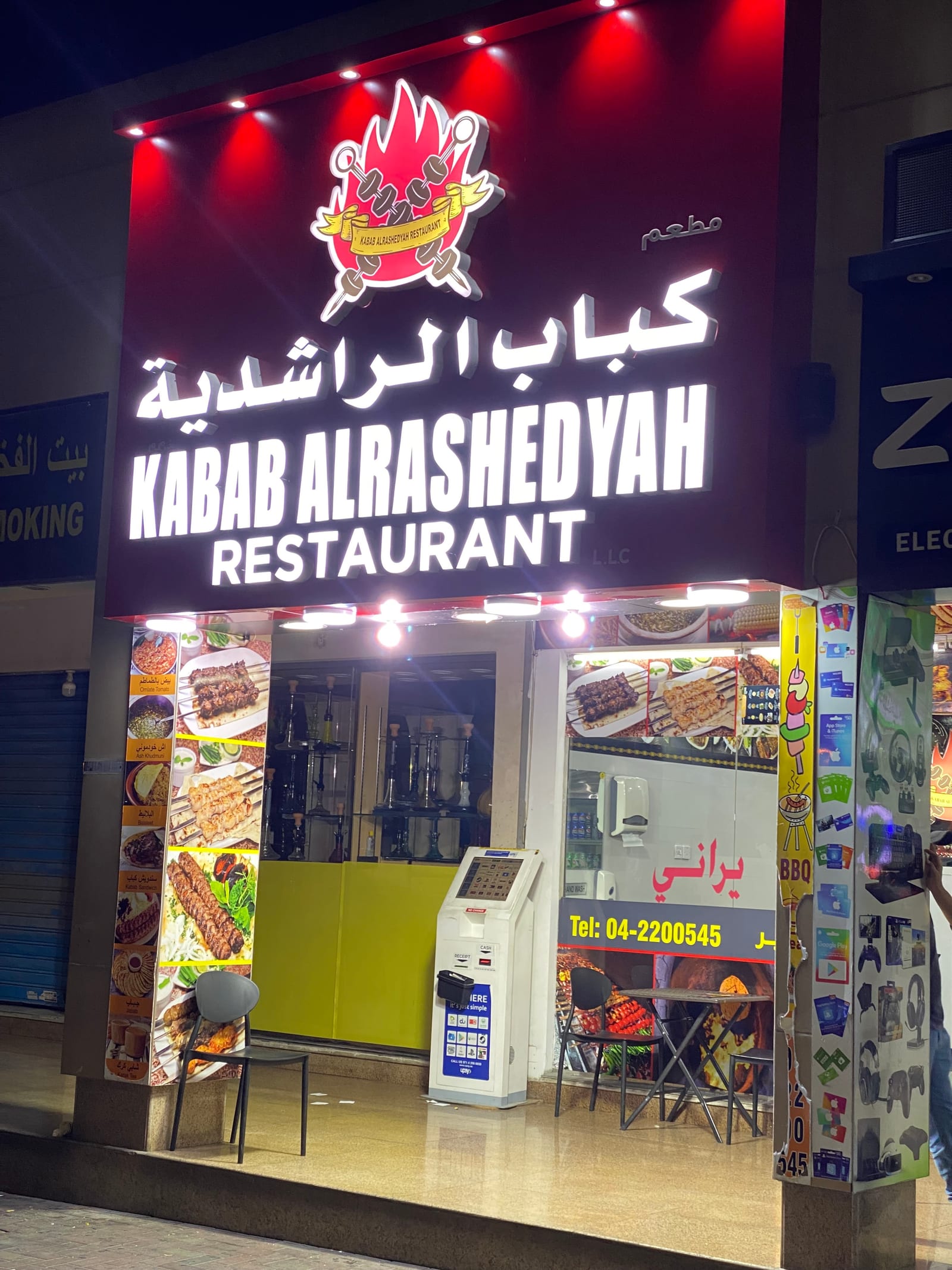 Kabab Al Rashedyah