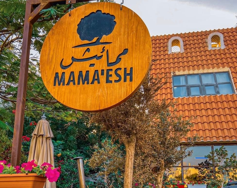 Mamaesh Al Manara ممائيش المنارة