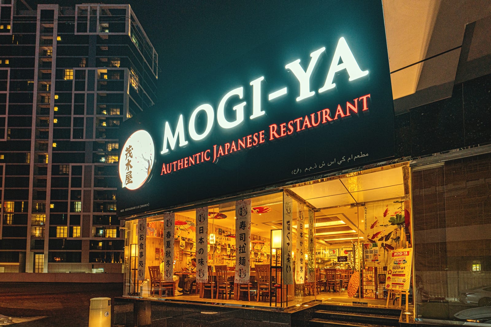 Mogiya Authentic Japanese Restaurant - 2nd Branch Al Barsha