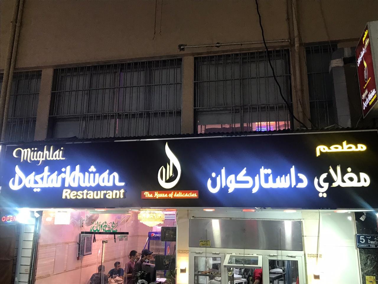 Mughlai Dastarkhwan Restaurant