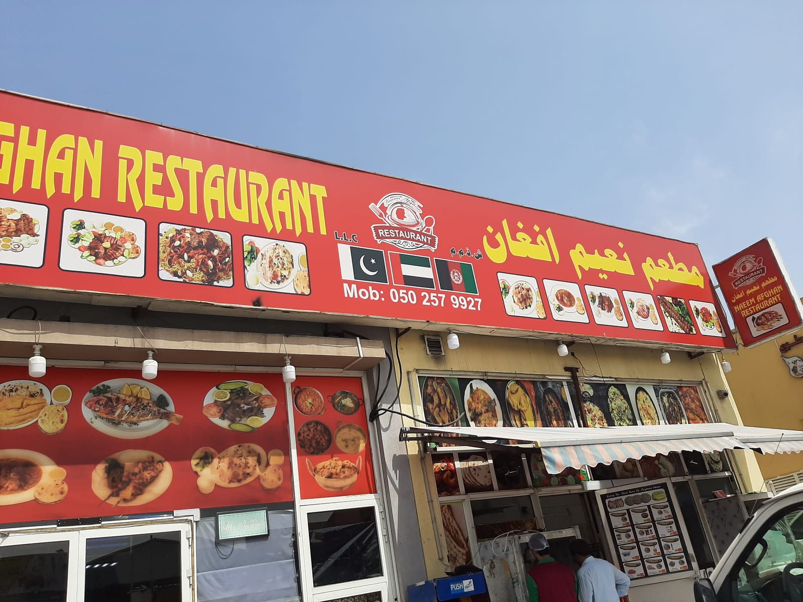 Naeem Afghan Restaurant