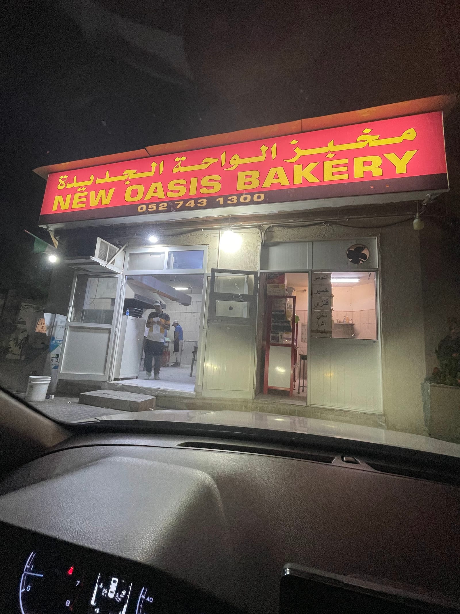 New Oasis Bakery