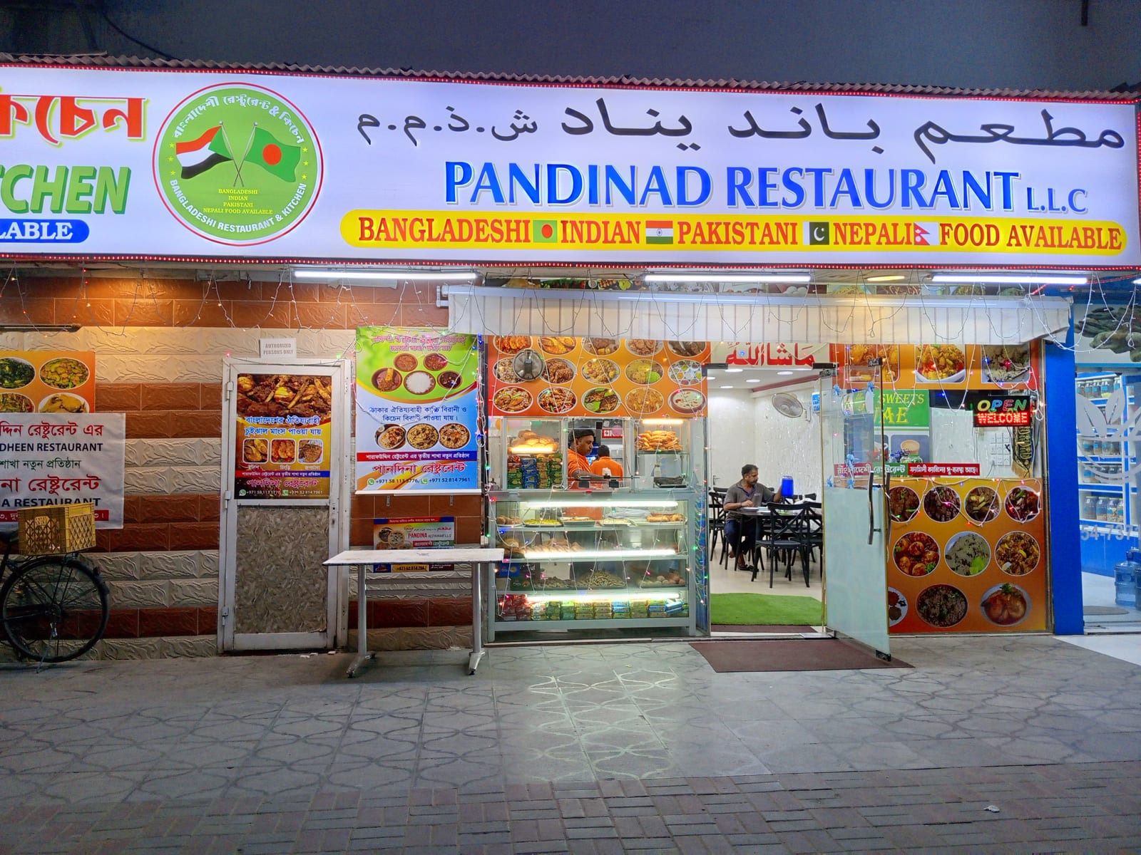 Pandiyanad Restaurant Llc