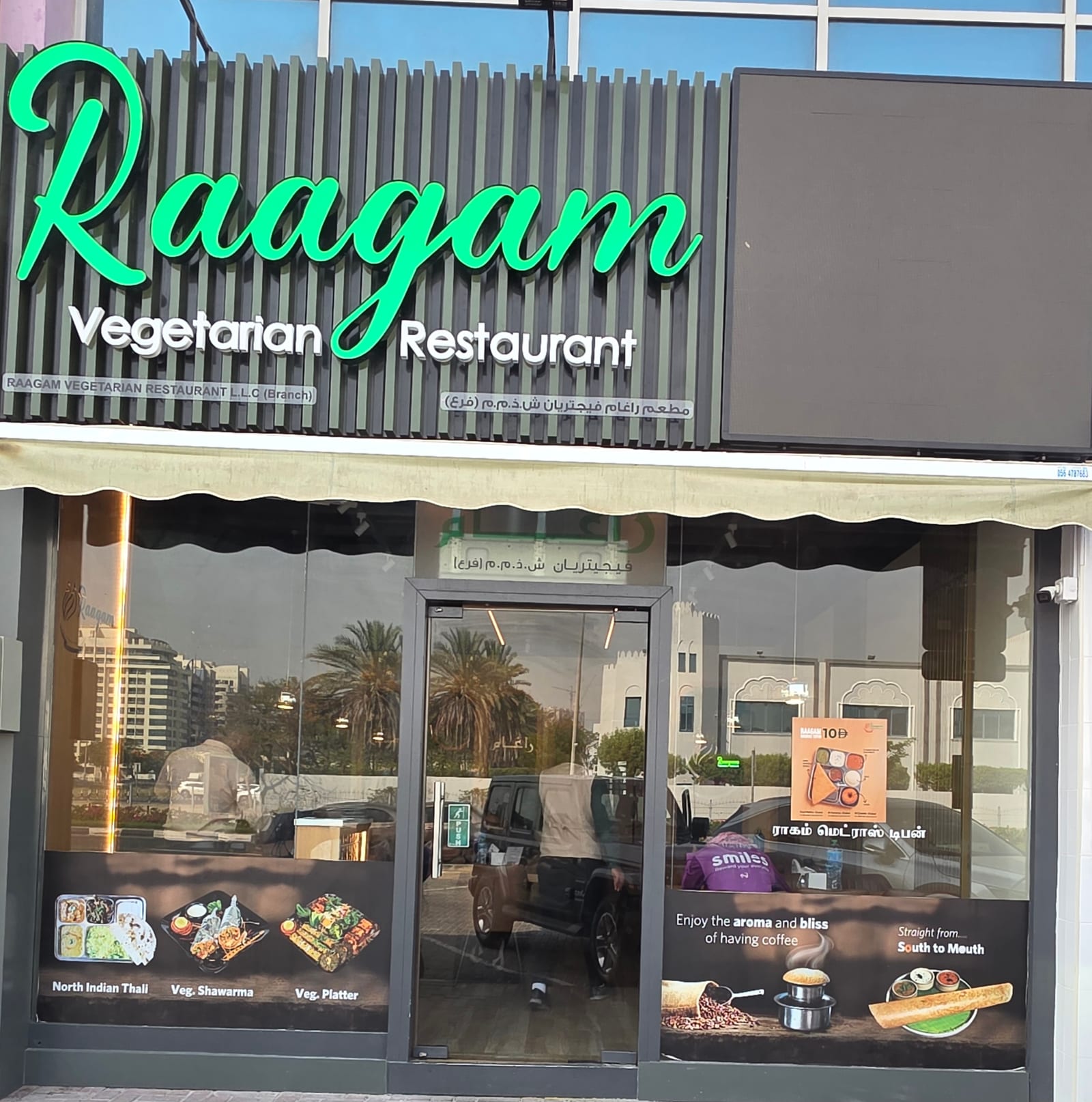 Raagam Vegetarian Restaurant