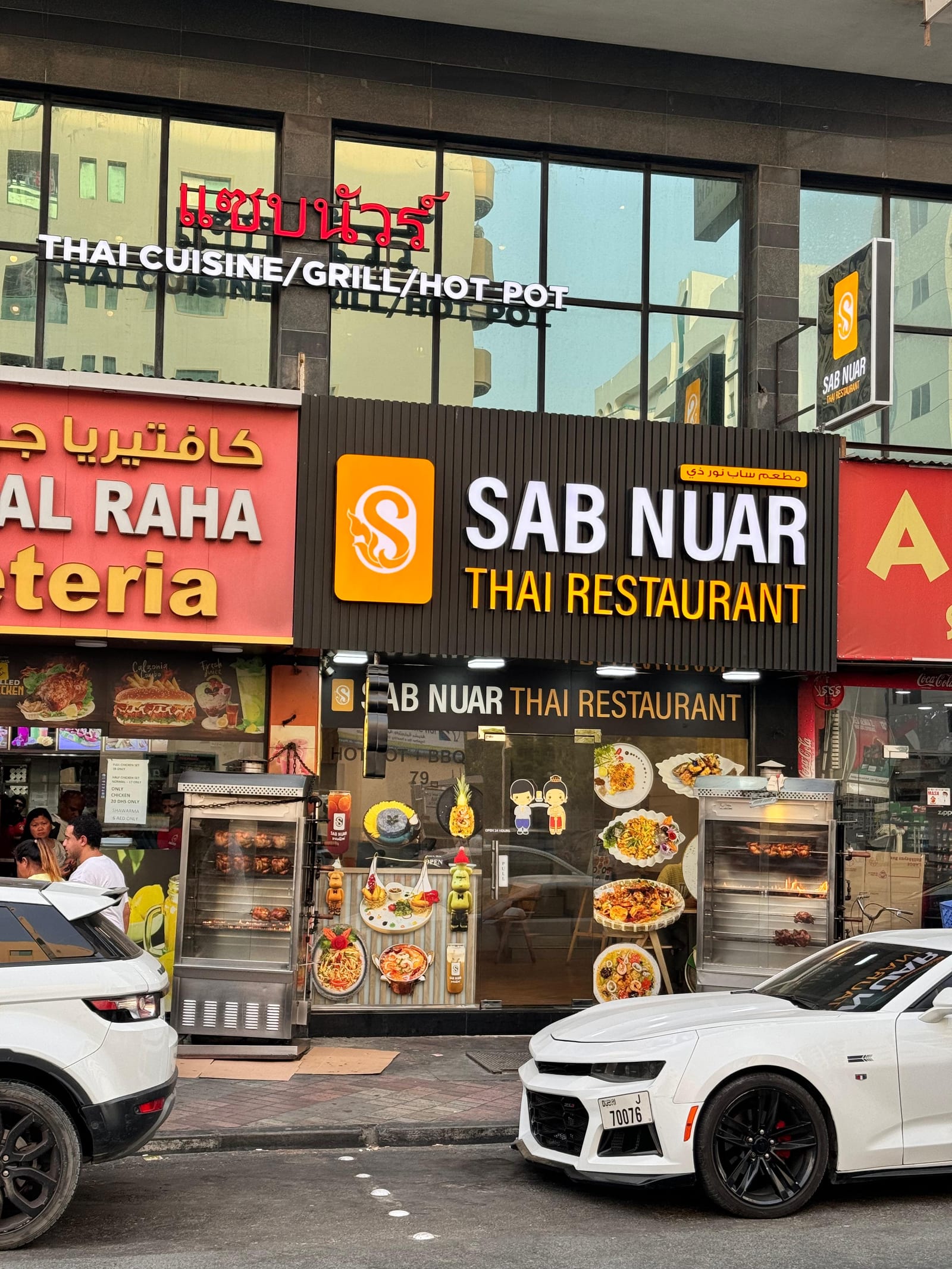 Sab Nuar Thai Restaurant