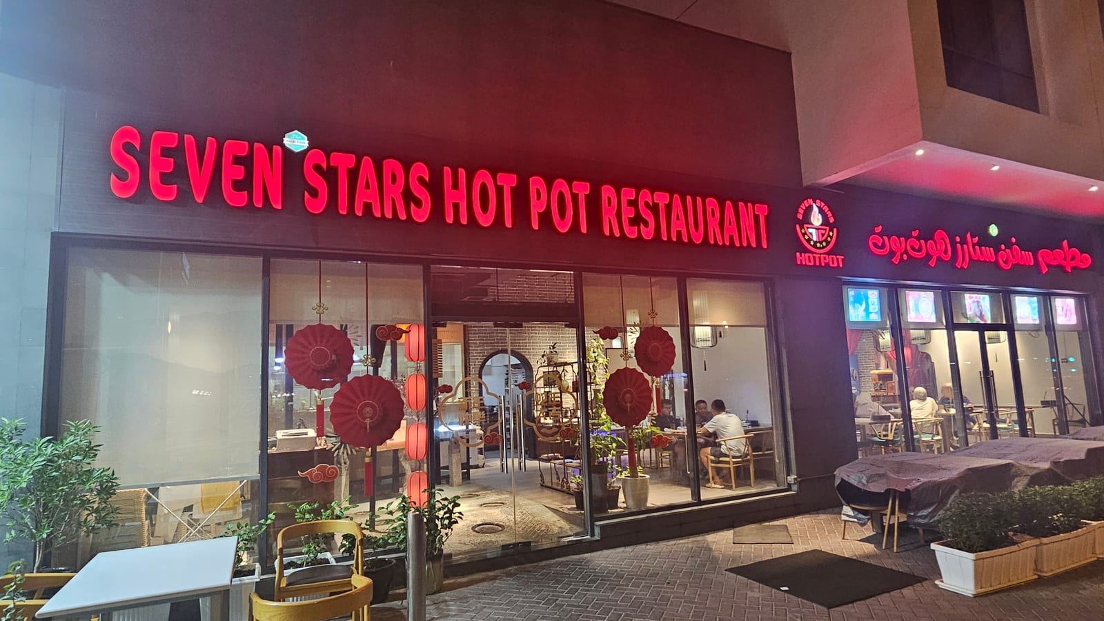 Seven Stars Hotpot Restaurant